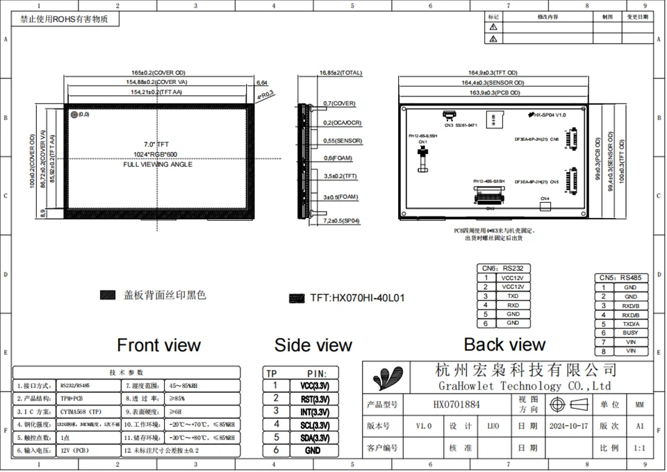 the drawing of 7 inch touchscreen  display